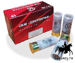 Обзор российских патронов для гладкоствольного оружия